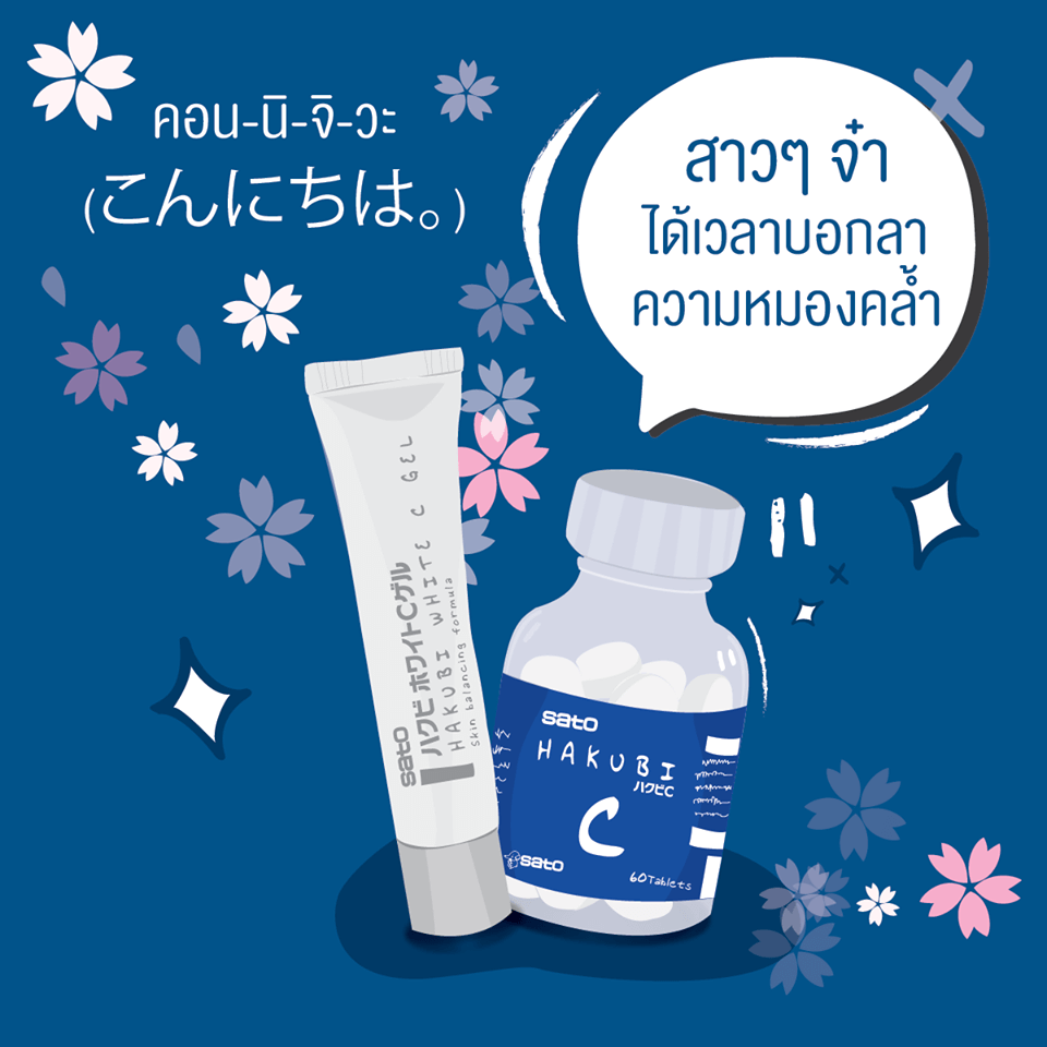 HAKUBI, วิตามินซี HAKUBI, รีวิว HAKUBI, รีวิว HAKUBI C TABLET, HAKUBI ซื้อที่ไหน, วิตามินซี, วิตมินผิวขาวใส, HAKUBI C TABLET 60 Tablets,hakubi c gel, hakubi c, hakubi c gel, ราคา hakubi c tablet, รีวิว hakubi q10, hakubi white c gel รีวิว, hakubi q10 cream, hakubi ราคา, hakubi ดีไหม, hakubi c ราคา, hakubi c กิน, hakubi c กินตอนไหน, ขาย hakubi c gel, hakubi c gel ขายที่ไหน, hakubi คือ, ครีม hakubi c gel, ครีม hakubi, hakubi c ชนิดเม็ด,hakubi ซื้อที่ไหน, hakubi c gel ซื้อที่ไหน, hakubi c gel ญี่ปุ่น, hakubi ดีมั้ย, hakubi c ดีไหม, hakubi c gel ดีมั้ย, hakubi c gel ดีไหม, hakubi c gel พร้อมส่ง, ยา hakubi hakubi รีวิว รีวิว, hakubi c gel, hakubi c เม็ด, รีวิว hakubi c gel ราคาถูก,hakubi วิตามินซี, วิธีกิน hakubi c, รีวิว วิตามินซี hakubi, hakubi อาหารเสริม, รีวิว อาหารเสริม hakubi, hakubi c gel 20g