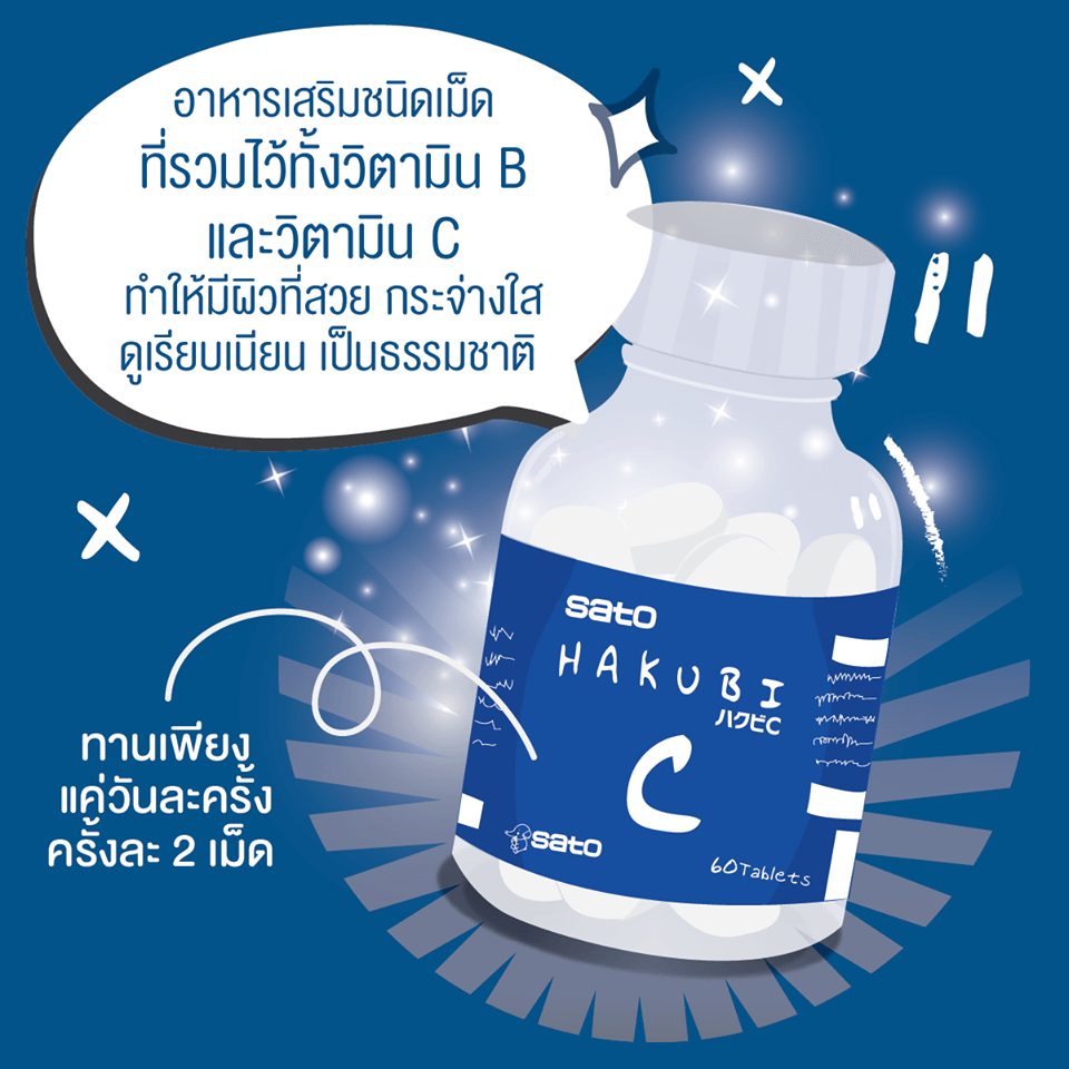 HAKUBI, วิตามินซี HAKUBI, รีวิว HAKUBI, รีวิว HAKUBI C TABLET, HAKUBI ซื้อที่ไหน, วิตามินซี, วิตมินผิวขาวใส, HAKUBI C TABLET 60 Tablets,hakubi c gel, hakubi c, hakubi c gel, ราคา hakubi c tablet, รีวิว hakubi q10, hakubi white c gel รีวิว, hakubi q10 cream, hakubi ราคา, hakubi ดีไหม, hakubi c ราคา, hakubi c กิน, hakubi c กินตอนไหน, ขาย hakubi c gel, hakubi c gel ขายที่ไหน, hakubi คือ, ครีม hakubi c gel, ครีม hakubi, hakubi c ชนิดเม็ด,hakubi ซื้อที่ไหน, hakubi c gel ซื้อที่ไหน, hakubi c gel ญี่ปุ่น, hakubi ดีมั้ย, hakubi c ดีไหม, hakubi c gel ดีมั้ย, hakubi c gel ดีไหม, hakubi c gel พร้อมส่ง, ยา hakubi hakubi รีวิว รีวิว, hakubi c gel, hakubi c เม็ด, รีวิว hakubi c gel ราคาถูก,hakubi วิตามินซี, วิธีกิน hakubi c, รีวิว วิตามินซี hakubi, hakubi อาหารเสริม, รีวิว อาหารเสริม hakubi, hakubi c gel 20g