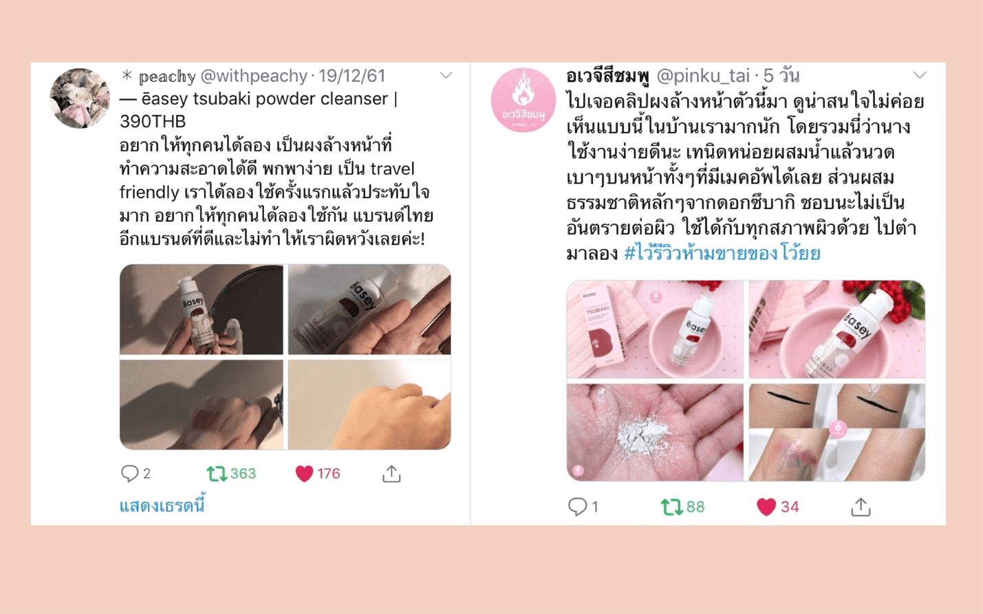 Easey Tsubaki powder cleanser,Easey Tsubaki powder cleanser,Easey ผงล้างหน้า,Easey ผงล้างหน้า ราคา,easey ผงล้างหน้า ดีจริงไหม,easey ผงล้างหน้า twitter,easey ผงล้างหน้า pantip,easey ผงล้างหน้า jeban