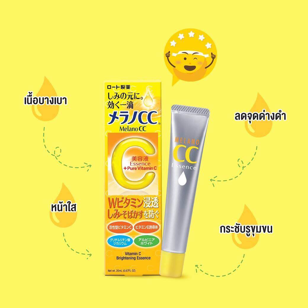 Melano CC , melano cc vitamin c brightening essence ,melano cc vitamin c brightening essence รีวิว ,melano cc vitamin c brightening essence 20ml ,melano cc vitamin c brightening essence review, melano cc ราคา ,melano cc vitamin c essence ,melano cc lotion melano cc ดีไหม ,melano cc lotion รีวิว