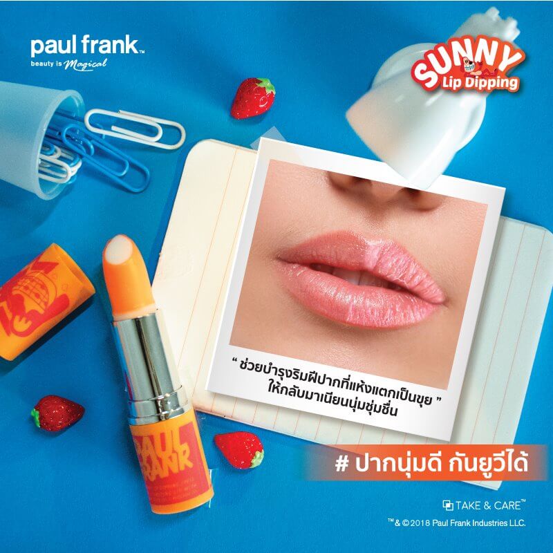 Paul Frank,PAUL FRANK ลิปบาล์ม,Paul Frank Sunny Lip Dipping UV Protection SPF15,Paul Frank Sunny Lip Dipping UV Protection SPF15 ราคา,รีวิว Paul Frank Sunny Lip Dipping UV Protection SPF15,