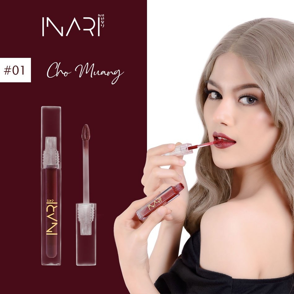 Inari, Inari Lip And Cheek, Inari ช่อม่วง, ลิปสติกเนื้อกำมะหยี่, Inari 2in1, Inari รีวิว, inari ซื้อที่ไหน, Inari ขาย, Inari ลิปสติก