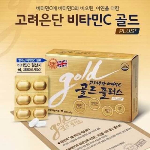 korea eundan vitamin c, korea eundan vitamin c 1000 รีวิว, korea eundan thailand, korea eundan vitamin c gold plus, korea eundan vitamin c 1000 mg, korea eundan vitamin c gold, korea eundan vitamin c 1000 ราคา, korea eundan gold, korea eundan vitamin, vitamin c korea eundan