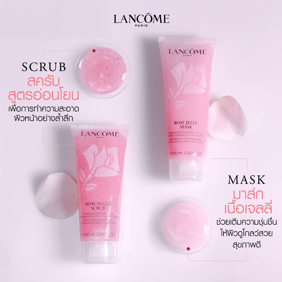 Lancome Rose Jelly Mask 30 ml   มาสก์เนื้อเจลลี่ เผยผิวขาวกระจ่างใส ชุ่มชื้น อุดมไปด้วยสารสกัดจากธรรมชาติ ตรงเข้าฟื้นบำรุงผิวอย่างล้ำลึกปกป้องการสูญเสียน้ำของผิว เพื่อผิวนุ่มชุ่มชื้น ดูฉ่ำน้ำ ให้ผิวหน้าแข็งแรง เผยความลับเพื่อผิวขาวกระจ่างใส ชุ่มชื้นเพียงข้ามคืน