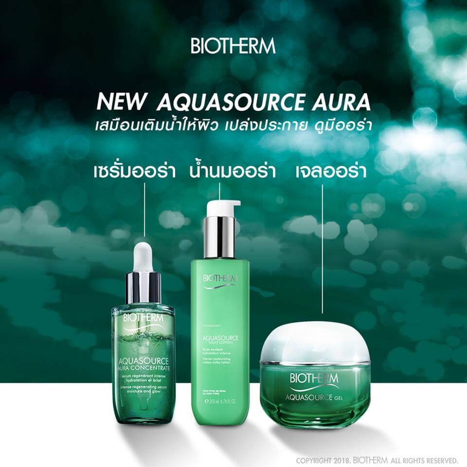 Biotherm Aquasource Gel Intense Regenerating Moisturizing Gel,Biotherm Aquasource Gel Intense Regenerating Moisturizing Gel รีวิว,Biotherm Aquasource Gel Intense Regenerating Moisturizing Gel ราคา,Biotherm Aquasource Gel,biotherm aquasource gel รีวิว,biotherm aquasource gel review,มอยส์เจอร์ไรเซอร์เนื้อเจล,เติมความชุ่มชื้น,ผิวเปล่งปลั่ง,กระจ่างใส,มีออร่า,