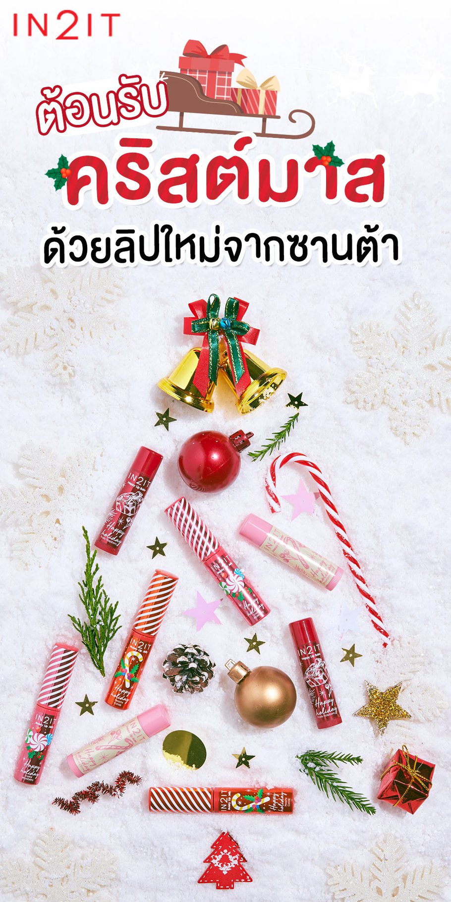 IN2IT, IN2IT Moisty Lip Jelly, IN2IT Moisty Lip Jelly รีวิว, IN2IT Moisty Lip Jelly 5g, IN2IT Moisty Lip Jelly #01 Peachy Candy, IN2IT Moisty Lip Jelly #02 Crystal Strawberry, ลิปกลอส, ลิปกลอสเนื้อเจลลี่, ลิปกลอส IN2IT