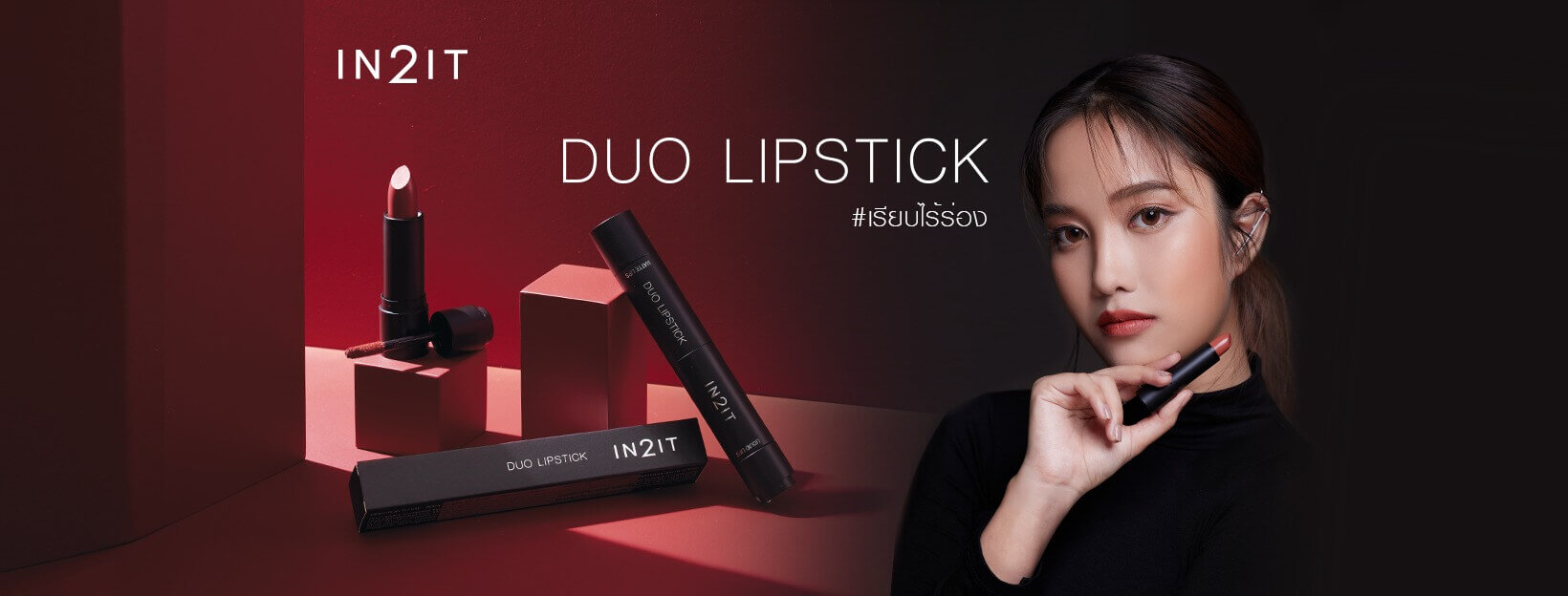 IN2IT Duo Lipstick ,Duo Lipstick,ลิปดูโอ้,ลิปสติก,ลิปสติกเนื้อลิควิด,Lipstick