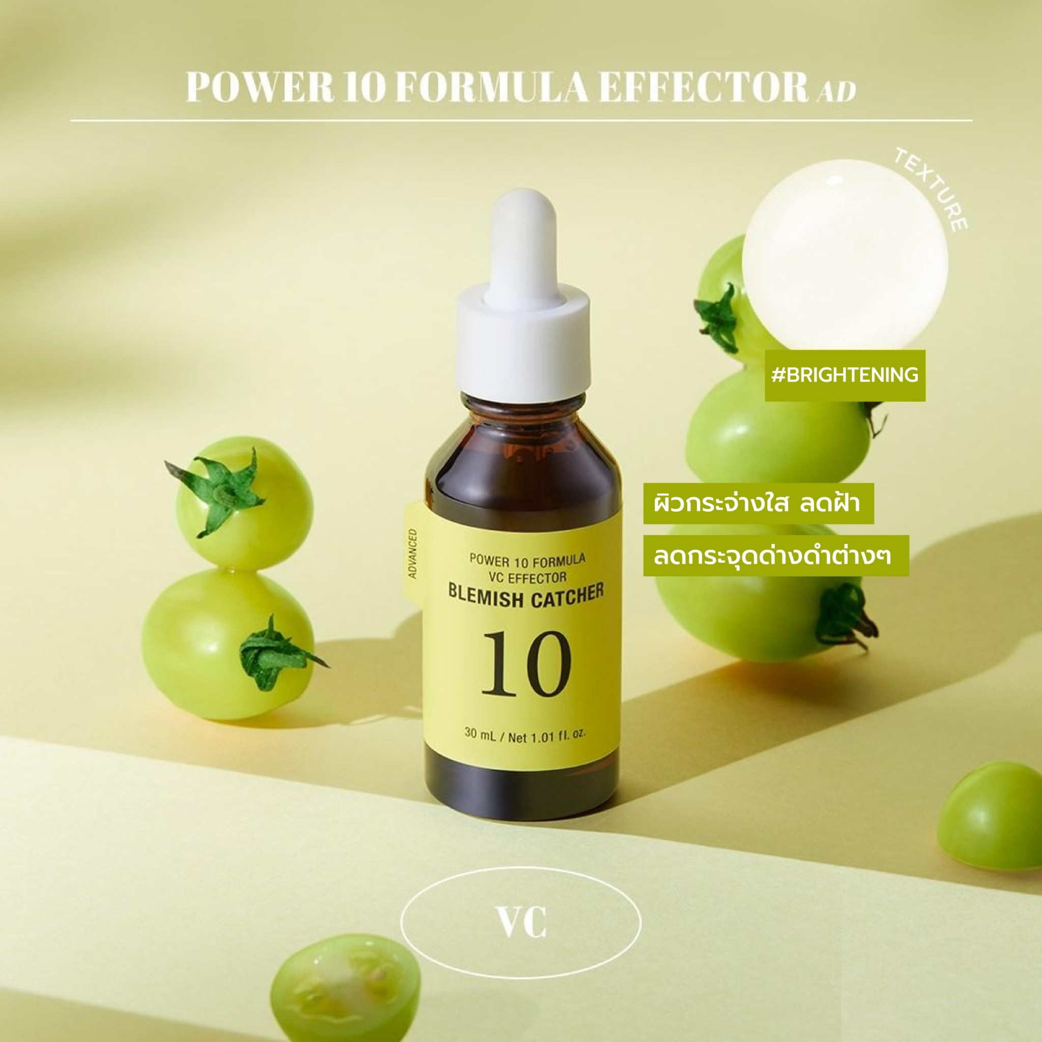 It's Skin VC Blemish Catcher Serum 