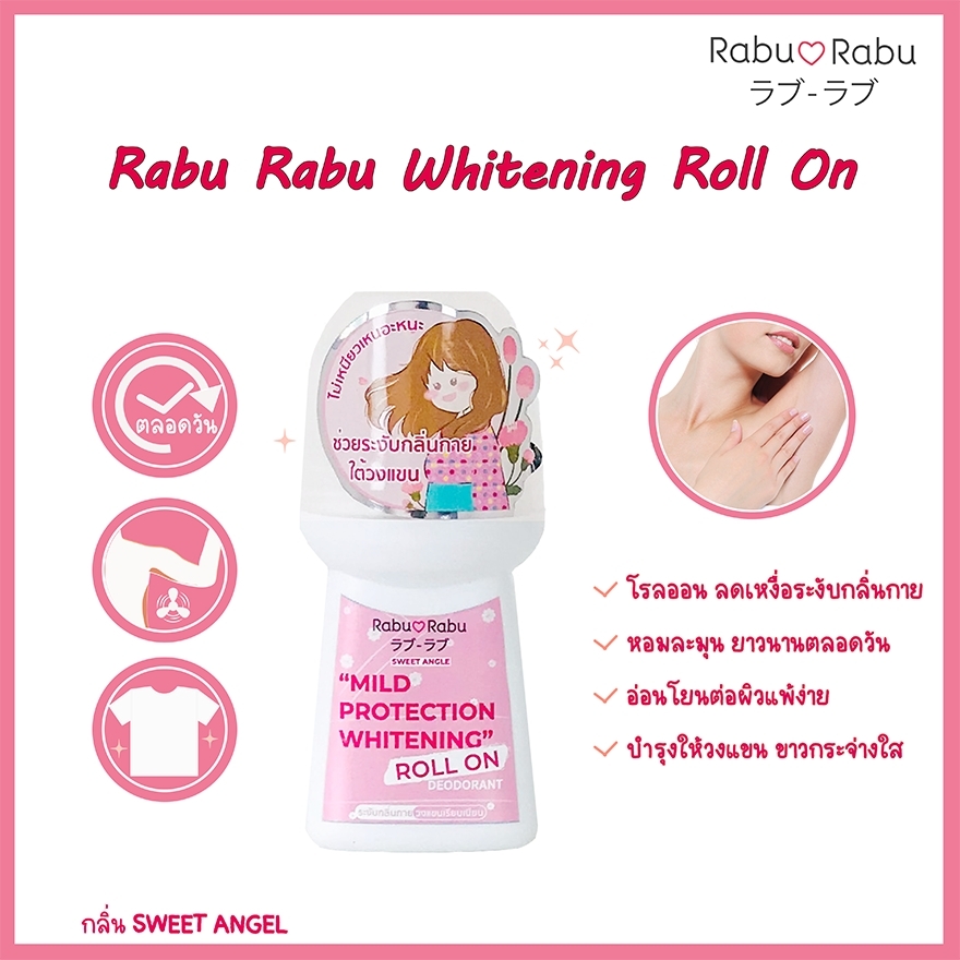 Rabu Rabu,Rabu Rabu Whitening Roll On,Roll On,ผลิตภัณฑ์ระงับกลิ่นกายใต้วงแขน,โรลออน, Whitening Roll รีวิว, Whitening Roll Onซื้อที่