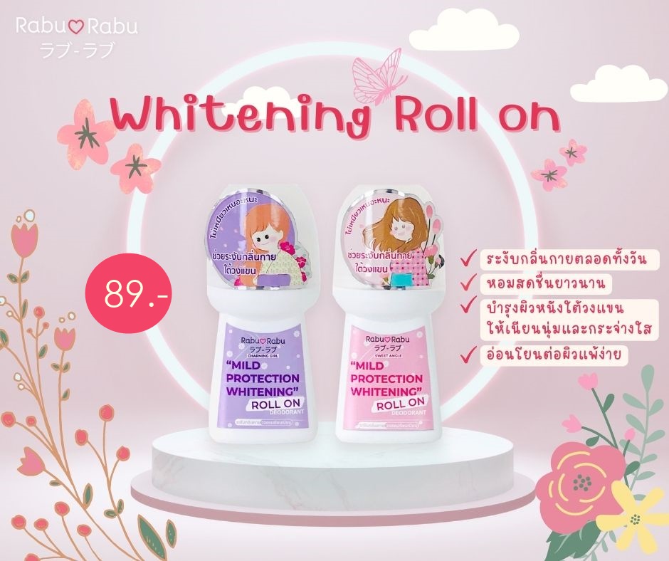 มีให้เลือก 2 กลิ่น  กลิ่น Sweet Angel : หอมเย้ายวน ชวนหลงไหลน่าสัมผัส กลิ่น Charming Girl : หอมสดชื่น น่าค้นหา