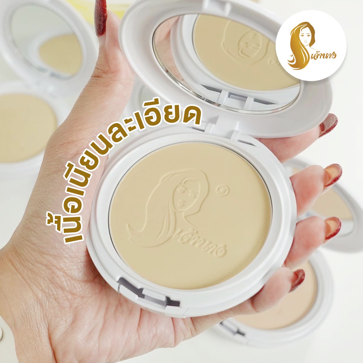 Chaonang Perfect bright uv 2 way powder (New Package) 10g