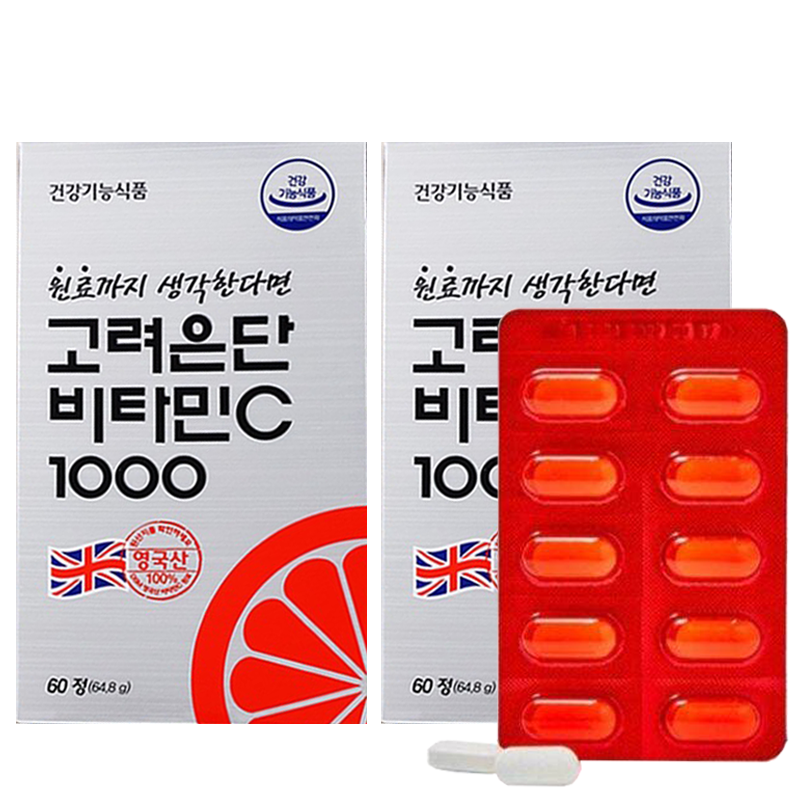 Vitamin C 1000mg 60 Tablets (With Box) วิตามินซีที่ฮิตสุดในเกาหลี !! ได้รับคัดเลือกเป็น The Best Brand สุดยอดผลิตภัณฑ์วิตามินซี กินแล้วผิวใสกิ๊ง