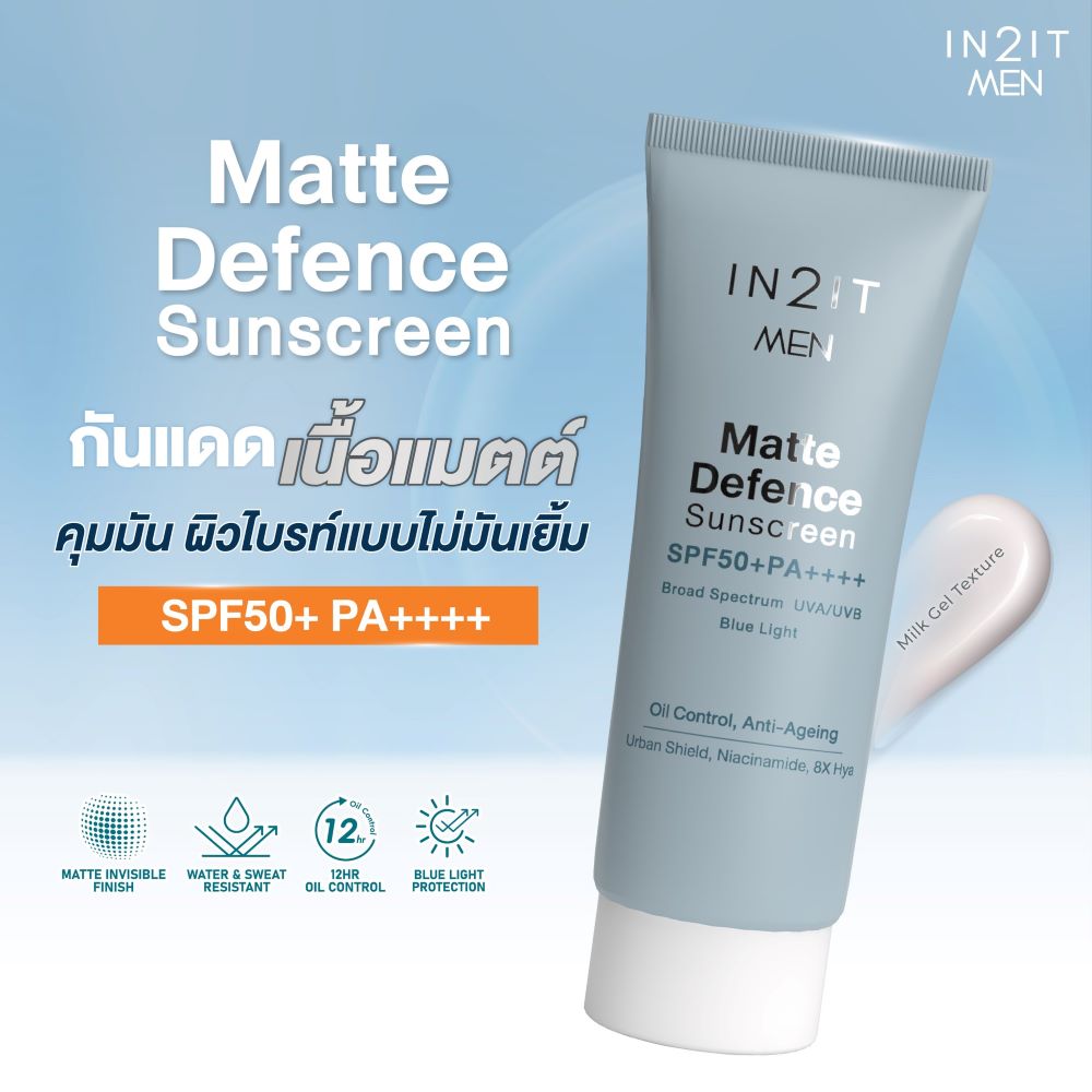 IN2IT MEN MATTE DEFENCE SUNSCREEN SPF50+ PA++++ ,IN2IT MEN,IN2IT MEN MATTE DEFENCE SUNSCREEN , กันแดดผู้ชาย ,IN2IT MENราคา , IN2IT MENรีวิว , IN2IT MEN